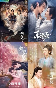 OST 【侍酒令】【楽游原wonderlandoflove】【両不疑】【卿卿三思】 CD 送料込みCD　送料込み　※146