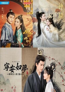 OST 【神隠 The Last Immortal】【安如梦 Story of Kunning Palace】【風起西州2 Weaving a Tale of Love II】 CD 送料込み　※147