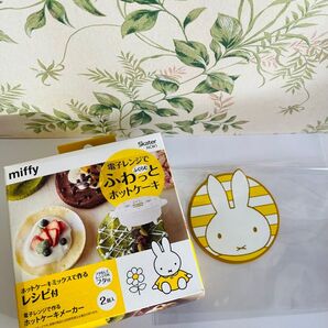 スケーター miffy 電子レンジ ホットケーキ メーカー &コースター