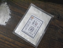 【おたまや】麹菌（種麹）15g kc_画像1