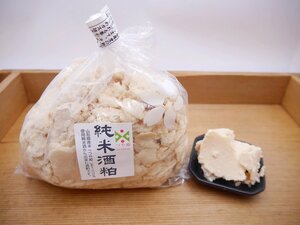 【おたまや】山形産 つや姫 純米酒粕（1kg）