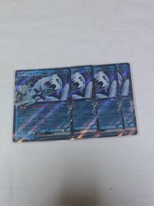 【新品美品】ポケモンカード パオジアン rr 4枚セット