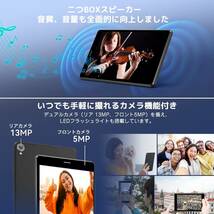 送料無料＆保証付き★SIMフリー★4G LTE通信＆5G/2.4G Wi-Fiモデルタブレット★UAUU T30RPO Android13★８インチ タブレット★ユアユー_画像3