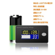 LCDデジタル電圧計 温度計搭載 車 バイク 電池残量表示 バッテリーチェッカー_画像5