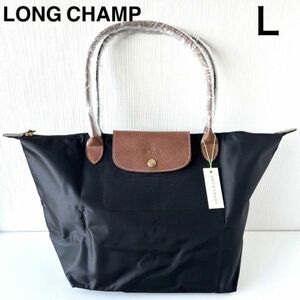 新品ロンシャンLONG CHAMPル プリアージュ L肩掛けトートバック折りたたみブラックブラウンゴールド革レザー正規品プレゼント軽量旅行馬