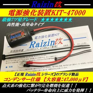 ■ バッテリー電力強化装置キット ■ ドラッグスター400クラシック・ビラーゴ250・トリシティ・NMAX・ジョグZR・MT-07・ボルト