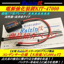 燃費向上最強33.000μF★ハイエース/バン/ワゴン/H100系/H200系 レクサス LS600 ホイール マフラー エアサス USF40/USF45 前期 後期 中期_画像5