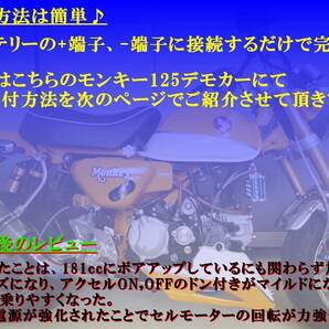  ★高性能バッテリーレス電力強化装キット イグニッション強化★CBR1000RR モトコンポ BR600F ライブディオ CBX550F CRM250AR CT110 エイプの画像2