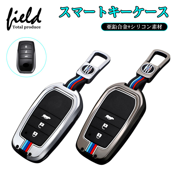 『FLD1506』トヨタ専用 キーケース ハリアー80系 ランドクルーザー200系 ヤリス ミライ 検索:スマートキーケース キーカバー ハードケース