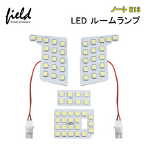 『FLD1537』ニッサン 新型ノート E13型 ・オーラ AURA ルームランプ LED 3点セット ホワイト 白 5050チップSMDドレスアップ ランプ ライト_画像1