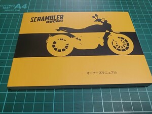 ■ Супер красивые товары/быстрое решение бесплатно ■ Docati Ducati Ducati Scrambler Scrambler Японский владелец Инструкции по инструкциям с проводкой 2019/06 Печать