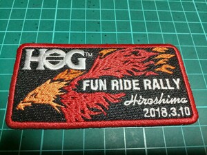 ■希少/未使用品/即決送料無料■ハーレーダビッドソン純正アイロン ワッペンHOGハーレーオーナーズグループ/FUN RIDE RALLY広島2018.3.10