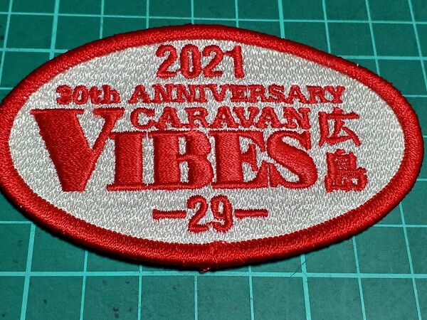 ■未使用品/即決/送料無料■VIBES ハーレー バイブス ミーティング30周年記念MEETING ワッペン2021年開催 バイブズ バッジ バッチ広島