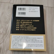 吉田松陰に学ぶリーダーになる100のルール_画像3