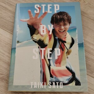 佐藤大樹 STEP BY STEP 写真集