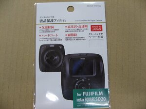  Hakuba liquid crystal protection film ( Fuji Film instax SQUARESQ20 exclusive use ) BKDGF-FISQ20 digital camera for protection film 