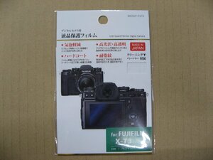  Hakuba liquid crystal protection film ( Fuji Film FUJIFILM X-T3 exclusive use ) BKDGF-FXT3 digital camera for protection film 