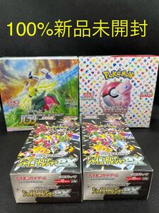 【新品未開封】ポケモンカードゲーム 151 BOX パラダイムトリガーBOX シャイニートレジャー2BOX 計 4BOX
