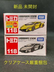 【新品】廃盤 トミカ No118 ランボルギーニ ヴェネーノ (初回特別仕様×1 通常盤×1) 【クリアケース厳重梱包】2015