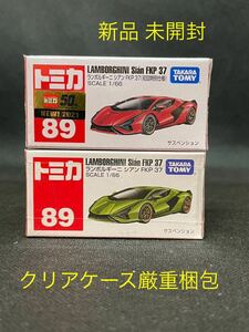 【新品】廃盤 トミカ No89 ランボルギーニ シアン FKP 37 (初回特別仕様×1 通常盤×1) 【クリアケース厳重梱包】2021