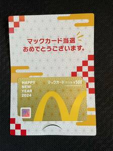 2024 金のマックカード 福袋 マックカード マクドナルド