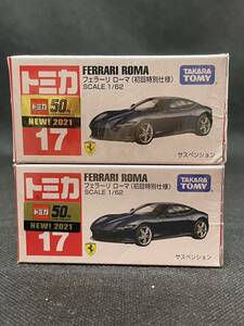 【新品】廃盤 トミカ No17 フェラーリ ローマ(初回特別仕様)×2 【クリアケース厳重梱包】