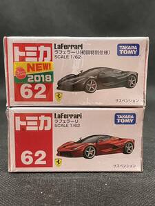 【新品】廃盤 トミカ No 62 ラフェラーリ (初回特別仕様×1 通常盤×1) 【クリアケース厳重梱包】2018