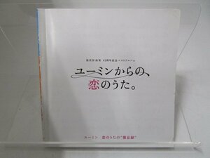 【レンタル落ち】CD 松任谷由実 45周年記念ベストアルバム ユーミンからの、恋のうた。 3枚組【ケースなし】
