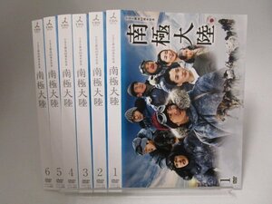 【レンタル落ち】DVD ドラマ 南極大陸 全6巻 木村拓哉 綾瀬はるか 堺雅人 芦田愛菜 緒方直人【ケースなし】