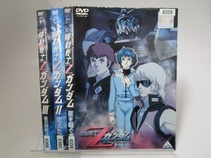 【レンタル落ち】DVD アニメ 機動戦士Zガンダム 星を継ぐ者/恋人たち/星の鼓動は愛 計3枚 飛田展男 池田秀一 古谷徹【ケースなし】