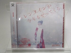 【新品未開封】CD miwa バレンタインが今年もやってくる 通常盤初回仕様