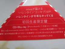 【新品未開封】CD miwa バレンタインが今年もやってくる 初回生産限定盤（CD+Blu-ray）_画像2