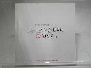 【レンタル落ち】CD 松任谷由実 45周年記念ベストアルバム ユーミンからの、恋のうた。 3枚組【ケースなし】（1）