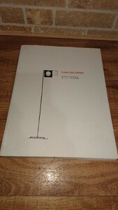 ディーターラムスの世界 Less but better Die Welt von Dieter Rams 2005年 臨済宗大本山 健仁寺 デザイン ディーター・ラムス