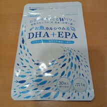 魚カルシウム EPA DHA１ヶ月分_画像1