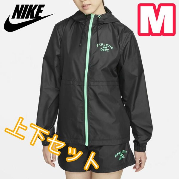 NIKE ナイキ NSW RPL NCPS ジャケット&パンツ Mサイズ ウィンドブレーカー 裏メッシュ ウインドブレーカー