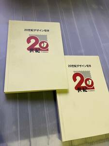 全17集 20世紀デザイン切手　まとめ　切手　シート　バラ　コレクション マキシマムカード用台紙付 