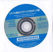 ◆◇富士通 LIFEBOOK U772/F U772/FX U772/FW リカバリDVD(Windows８ Pro/7 Pro SP1)◇_画像2