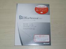 ◆送料無料◇開封品 Microsoft Office Personal 2007◇1_画像1