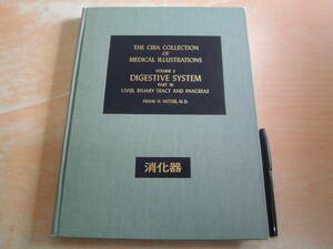 丸善株式会社 日本チバガイギー株式会社 「消化器 第3部 肝臓、胆道および膵臓 日本語版」カラー版