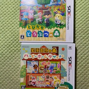 とびだせ！どうぶつの森　ハッピーホームデザイナー