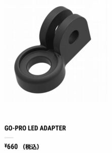 新品! レザイン GO-PRO LEDライト アダプター ( LEZYNE GO-PRO LED LIGHT ADAPTER 自転車 ライト GPマウント