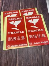 アシアナ航空 旧マーク 取扱注意 BAGGAGE FRAGILE ステッカー シール Asiana Airlines_画像1