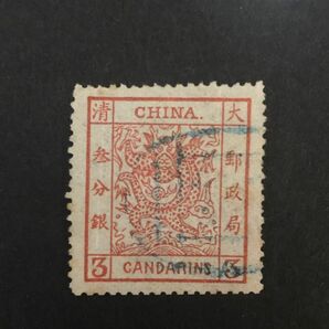 旧中国切手　1878年海関大龍票　薄紙　広幅 参分銀 使用済　少難品