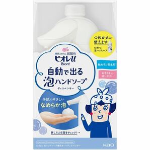 【送料無料】ビオレu 自動で出る泡ハンドソープ　オートディスペンサー 本体＋つめかえ用380ml