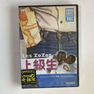 上級生　DVD 字幕