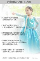 エルサ 子供 ドレス ワンピース アナ姫と雪の女王 ５点セット ティアラ 三つ編み ステッキ グローブ PrinceDress_100_画像2