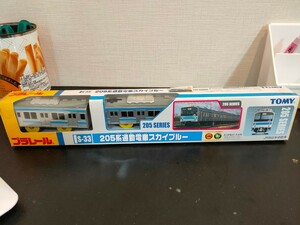 プラレール　205系 通勤電車　スカイブルー