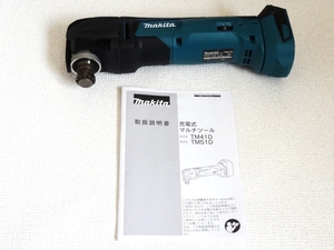 ★☆マキタ 充電式マルチツール TM41D 14.4V （中古品）☆★