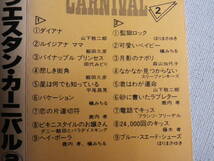 ◆カセット◆懐かしのウエスタンカーニバル②　山下敬二郎飯田久彦田代みどり平尾昌晃他　ジャケットなし 中古カセットテープ多数出品中！_画像9